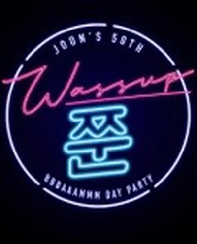 Joon's 50th BBBAAAMMM Day Party! "Wassup 쭌!"