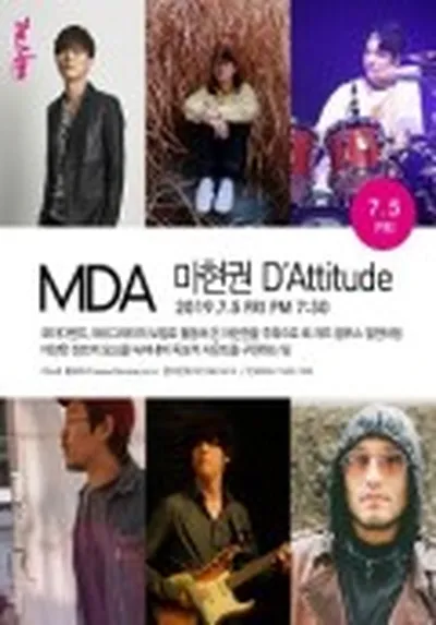 MDA（馬賢權 D'Attitude）