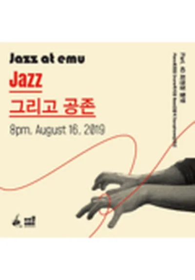 Jazz at emu Part 40