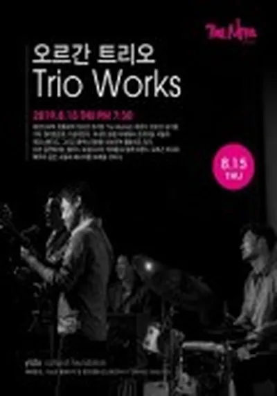 오르간 트리오 Trio Works