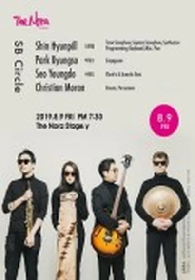 신박서클