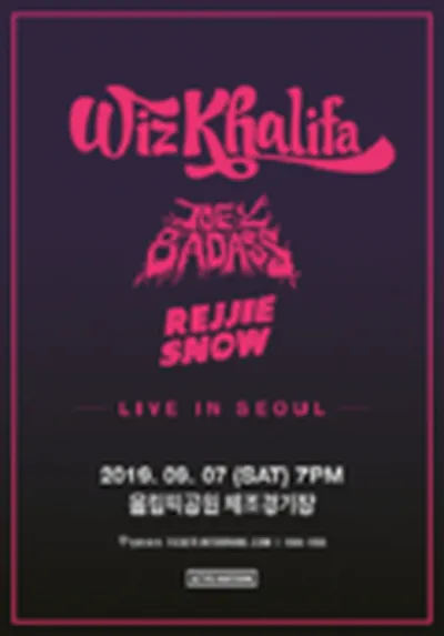 ウィズ・カリファ Live in Seoul