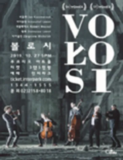 2019 VOLOSI in Seoul