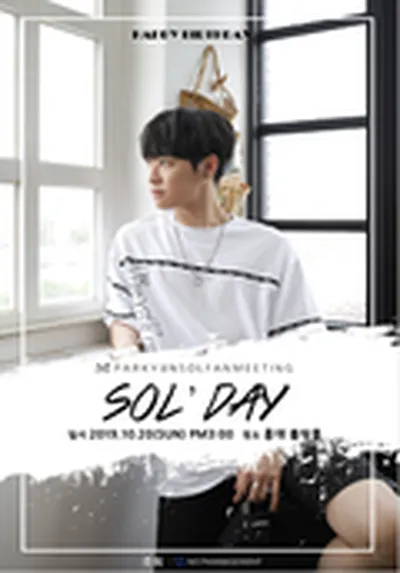 パク・ユンソル 誕生日ファンミーティング SOL' DAY