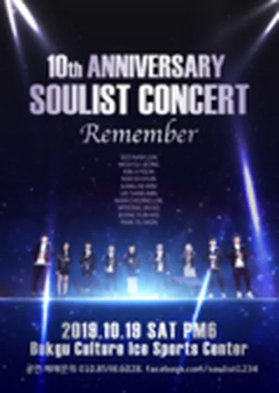 ソウリスト10周年コンサート「リメンバー」