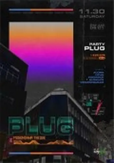 파티 플러그 (Party PLUG) - 대구
