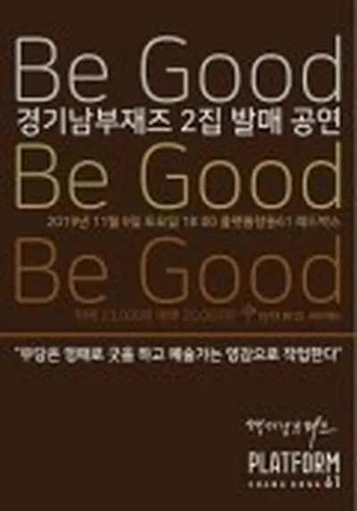 Be Good