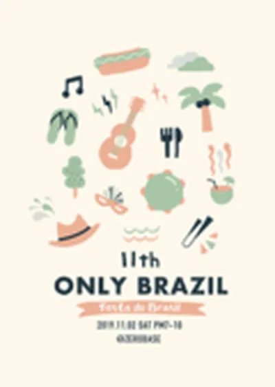 第11回 ONLY BRAZiL