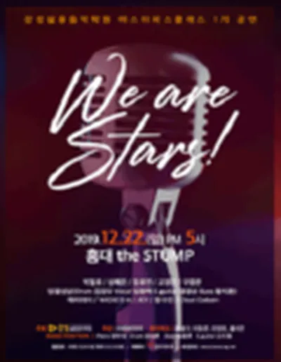 [感性実用音楽学院 マスターピースクラス 1期コンサート 'we are stars!']
