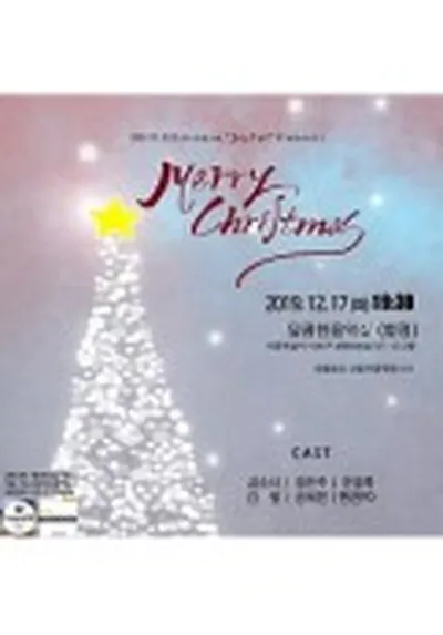 2019 Christmas Joyful Concert