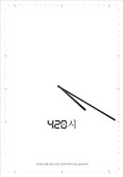 2019 420C Seoul Concert