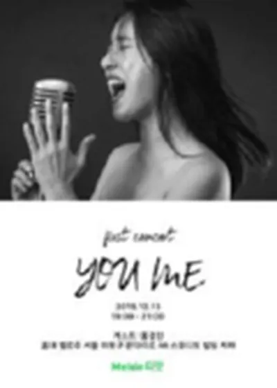 Youme First concert <You&me>