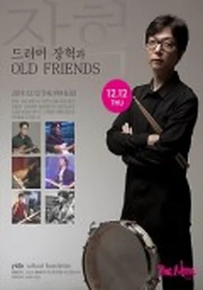 チャン・ヒョク & OLD FRIENDS