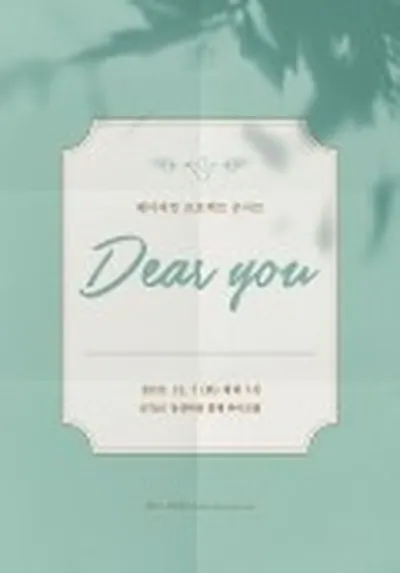 ペーパーカット プロジェクトコンサート＜Dear you＞