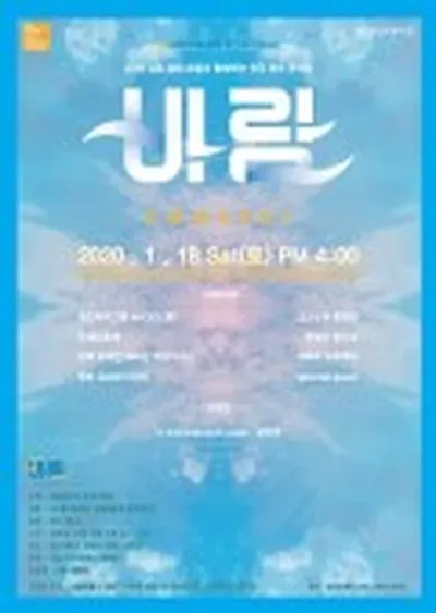 2020 바람콘서트