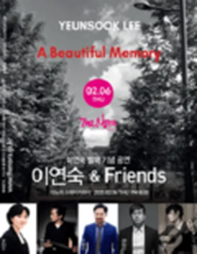 イ・ヨンスク ＆ Friends