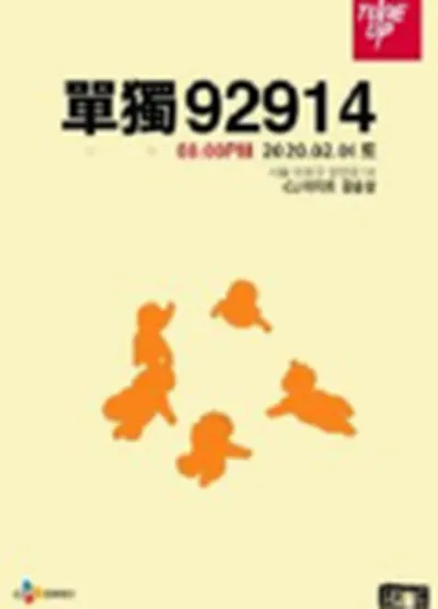 92914 ソロコンサート〈ホーム〉