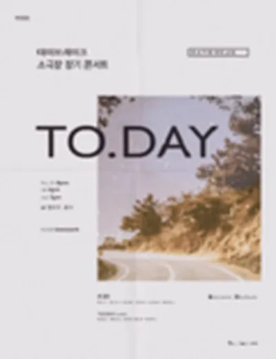 Daybreak Small Theater Long-run Concert 'TO.DAY LIMITED'