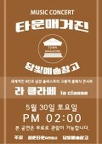 TOWN MAGAZINE IN DAMYANG VOL.1
