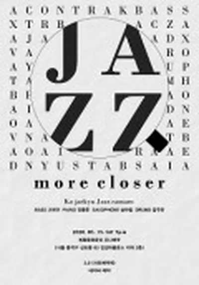 고재규 Jazz Camaro
