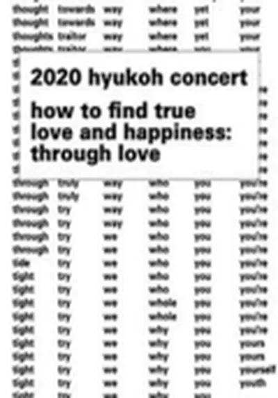 혁오 콘서트