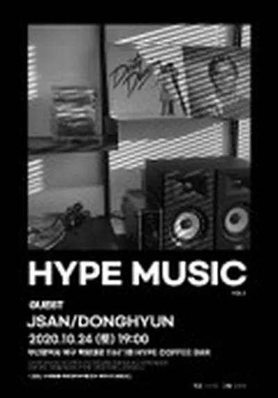 HYPE MUSIC VOL.1 - プサン