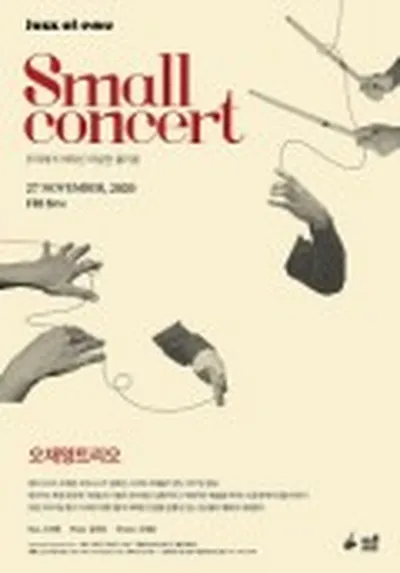 Jazz at Emu Small Concert