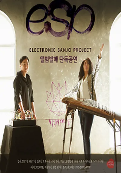 eSp アルバム発売単独公演