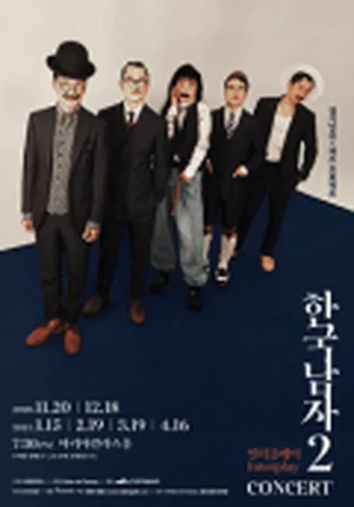 Gyeonggi x Jazz Project Korean Man 2 Concert