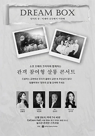 Dream Box 엄마의 꿈: 이제야 궁금해서 미안해