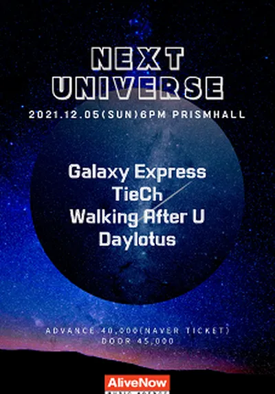 NEXT UNIVERSE