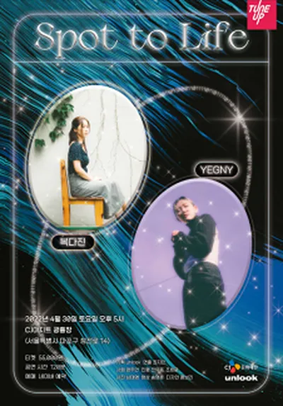 Spot to Life 복다진 YEGNY