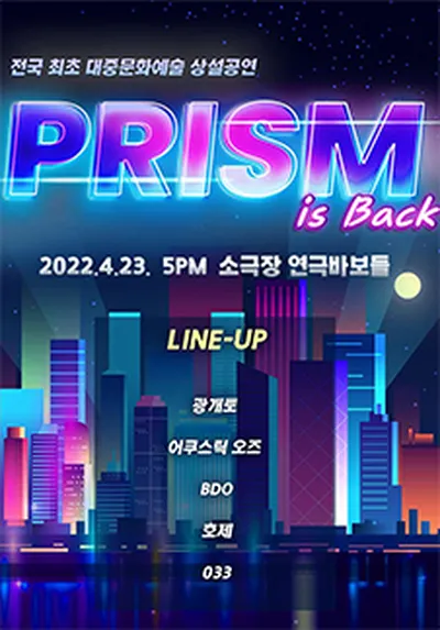 PRISM
