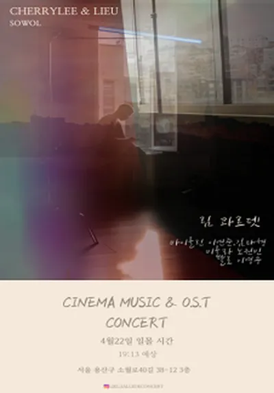 Cinema music Concert with LIM