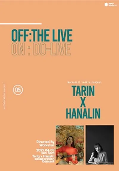 OFF THE LIVE 05 タリン X ハン・アルリン