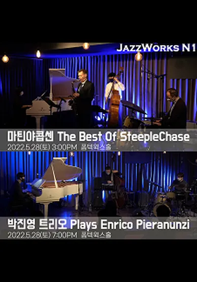 JazzWorks N1 マーティン・ヤコブセン／パク・ジンヨン