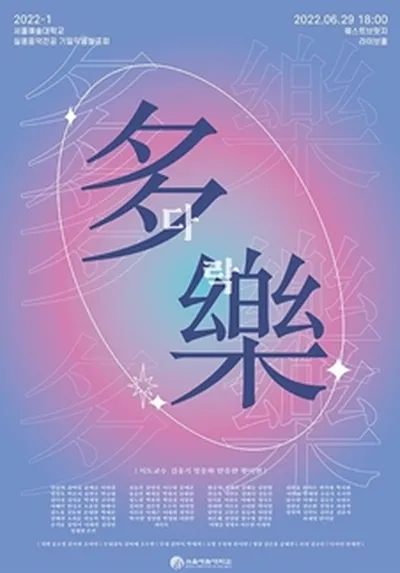 タラク:多樂