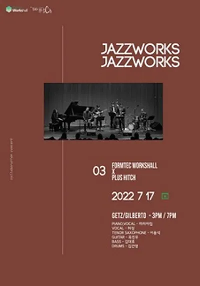 JazzWorks N3 ゲッツ/ジルベルト