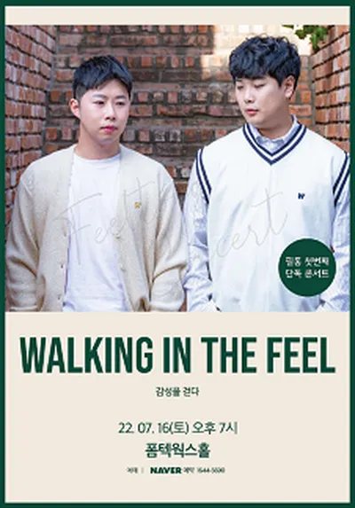 WALKING IN THE FEEL