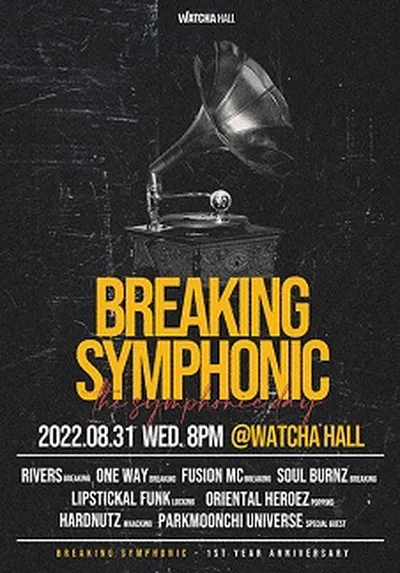 브레이킹 심포닉 1주년 콘서트 [The Symphonic Day]