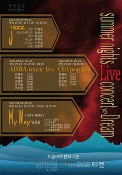 Summer nights live concert in Dream
