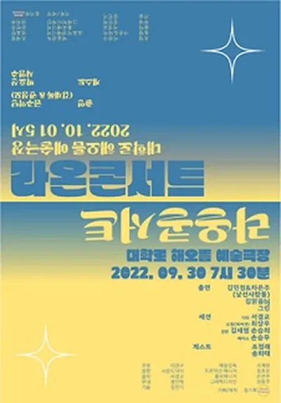 라온콘서트