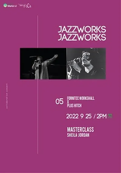 JazzWorks N5 シーラ・ジョーダン マスタークラス