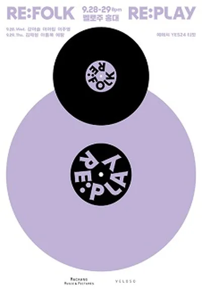 RE:FOLK RE:PLAY