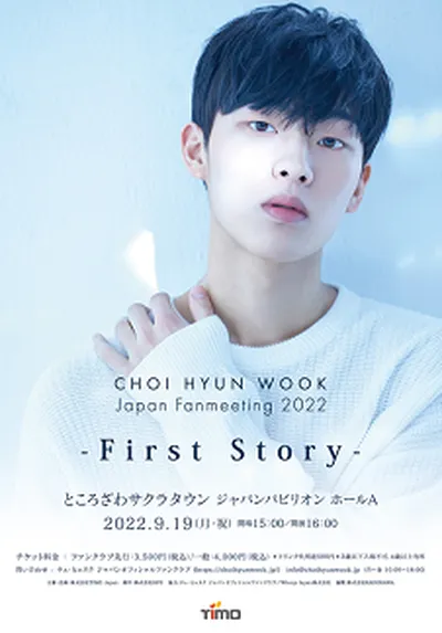 CHOI HYUN WOOK Japan Fanmeeting 2022 ~First Story~