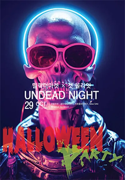 ミラクザマーケット ハロウィン UNDEAD NIGHT - プサン