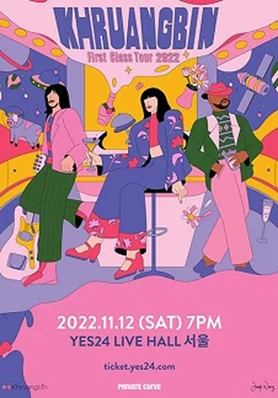 クルアンビン ネハンゴンギョン [KHRUANGBIN LIVE IN SEOUL]
