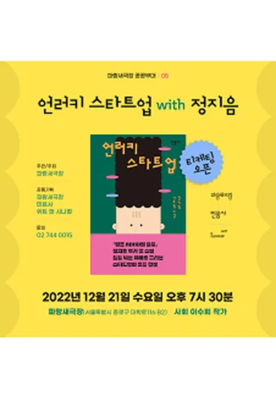 파랑새극장 공공무대