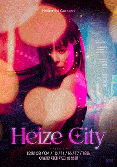 Heize 1st Concert ［Heize City］ in Seoul