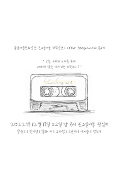 Your Song